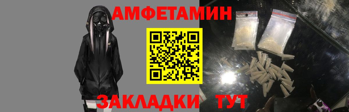 АМФ VHQ Гурьевск