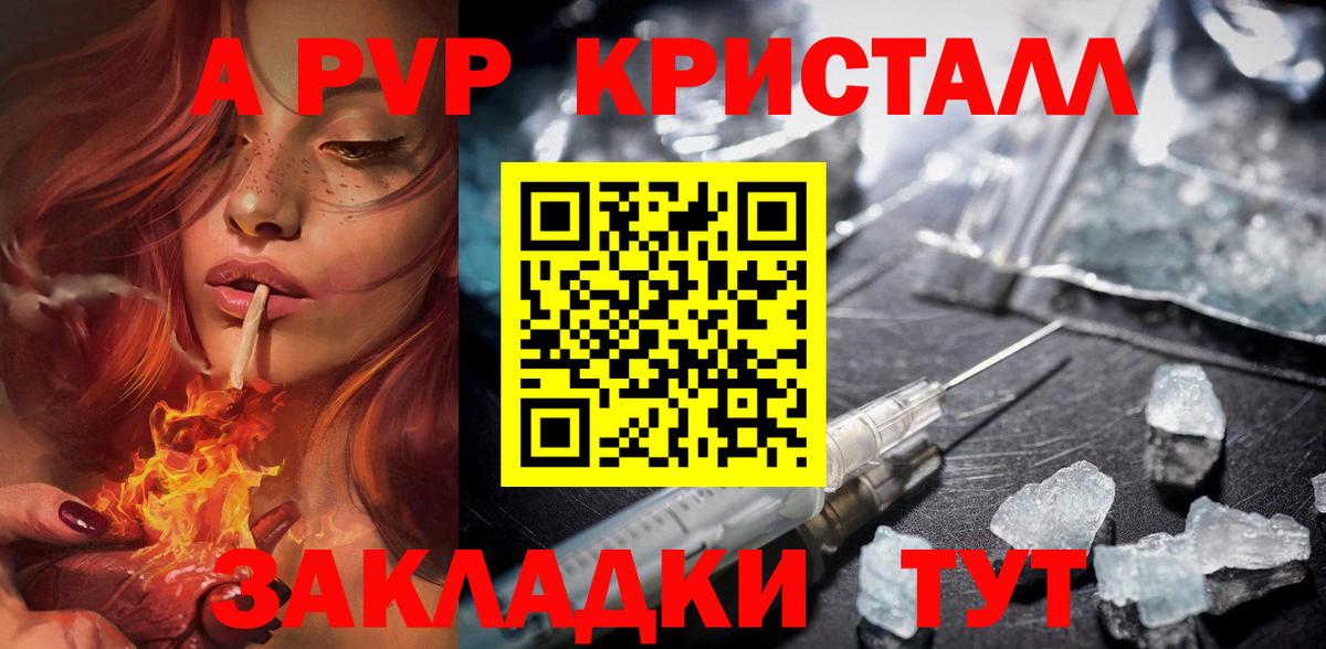 Alpha-PVP Соль Гурьевск