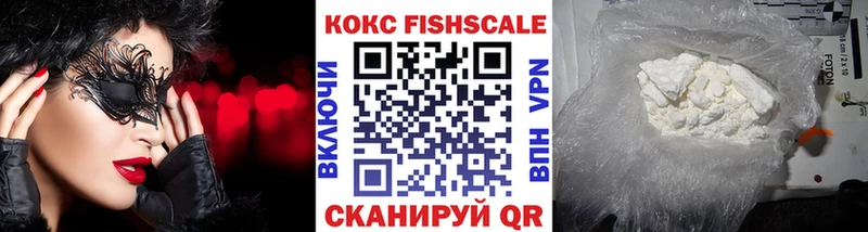 Cocaine Fish Scale Гурьевск