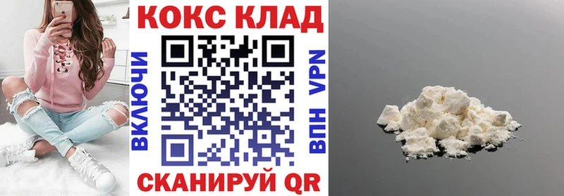 где можно купить   Гурьевск  Кокаин Columbia 