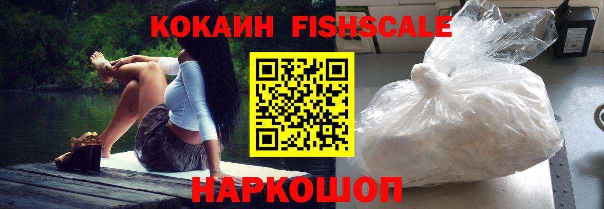 COCAIN 98% Гурьевск