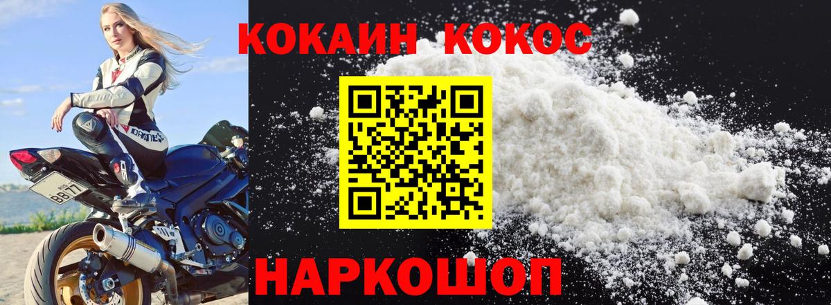 Cocaine  Cocaine VHQ  Гурьевск  КОКАИН Боливия 