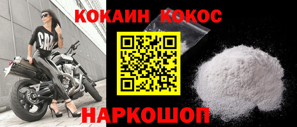 Cocaine FishScale Гурьевск