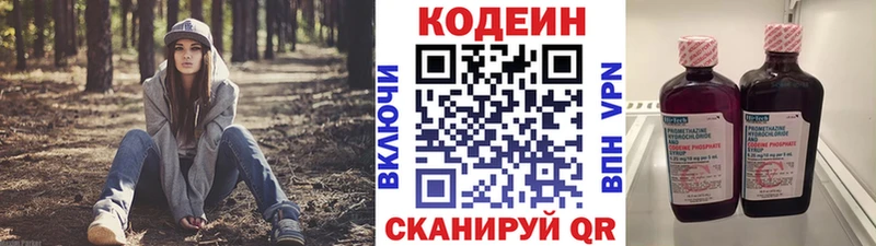 Кодеин Purple Drank ссылка на мегу рабочий сайт Гурьевск