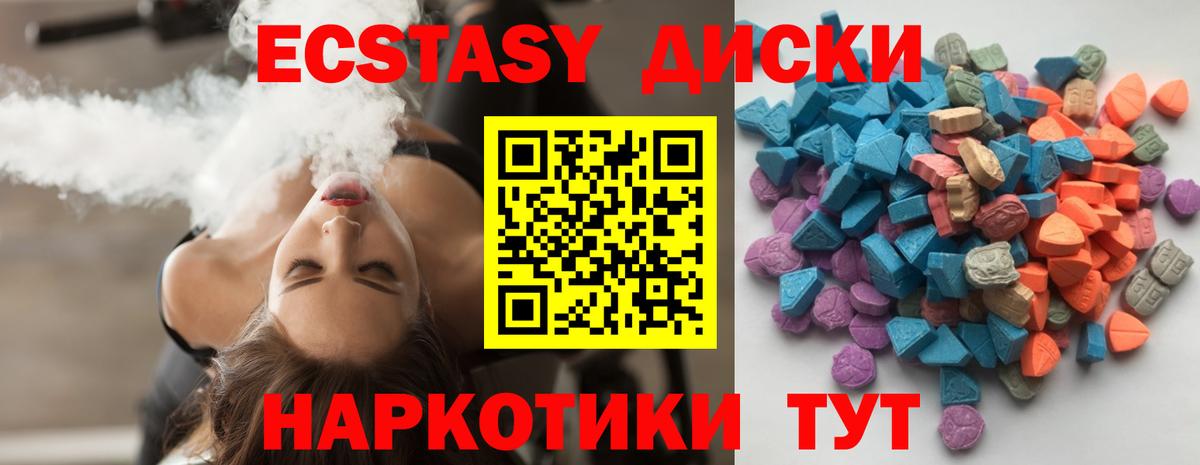 Экстази XTC  mega tor  Гурьевск  Ecstasy mix  Вход с VPN  Экстази 