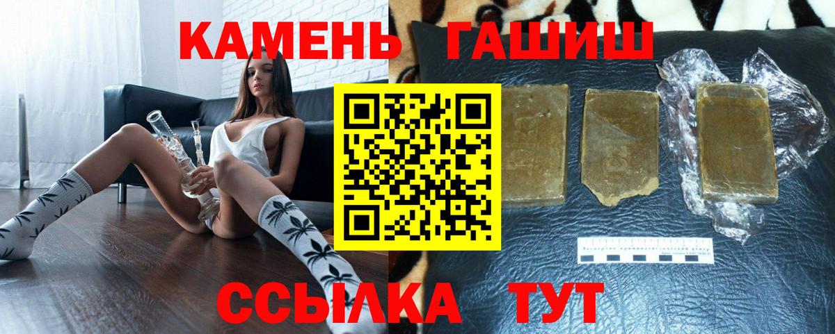 что такое   ГАШИШ  Гурьевск  ГАШИШ 40% ТГК 