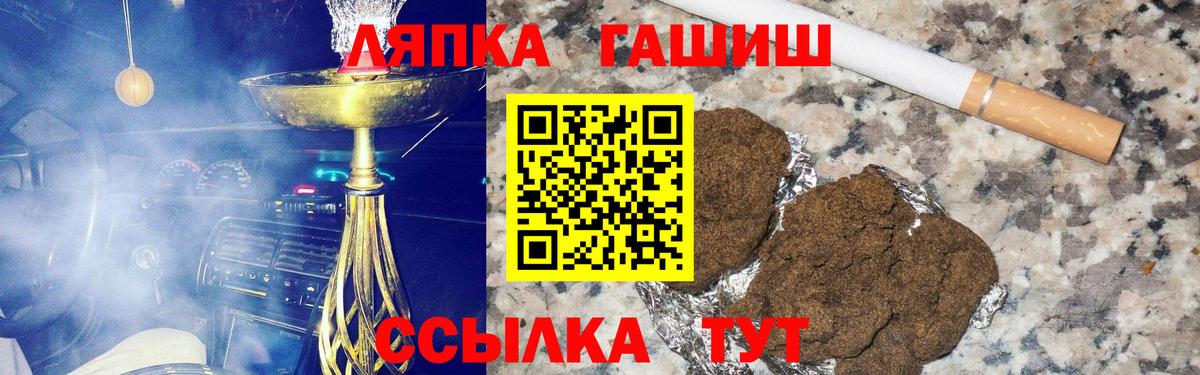 где купить   ГАШИШ  Гурьевск  Гашиш хэш  Вход с VPN  ГАШИШ Изолятор 