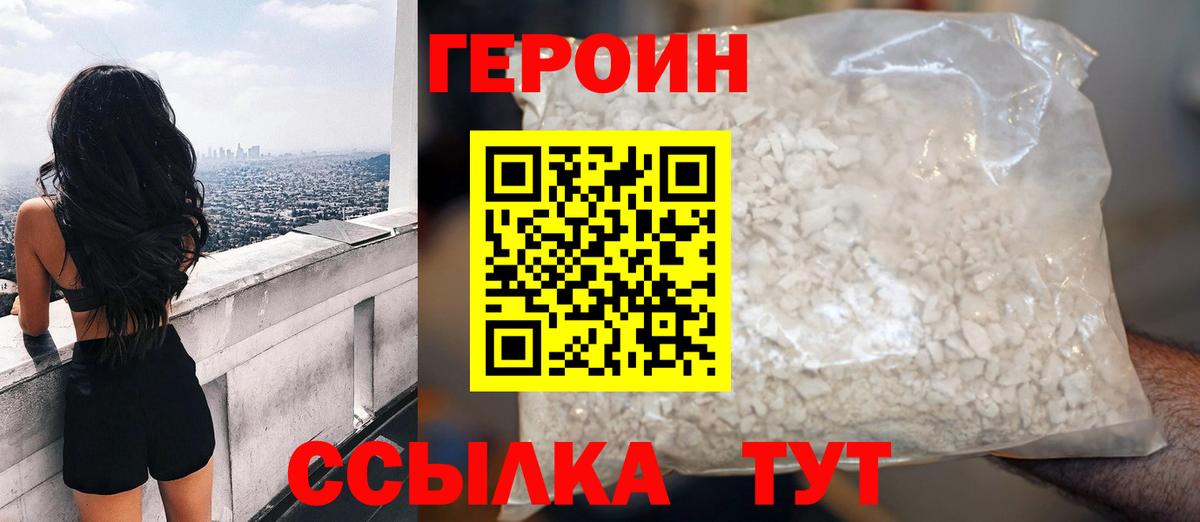 Героин VHQ  ГЕРОИН  Гурьевск 