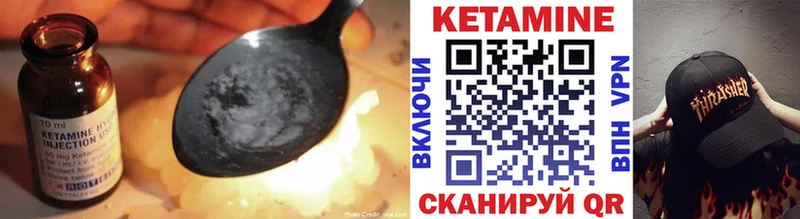 КЕТАМИН VHQ  Гурьевск 