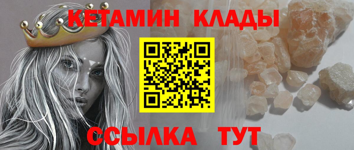 Гурьевск  Кетамин VHQ  КЕТАМИН ketamine  Вход с VPN 