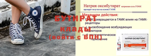 альфа пвп Гусь-Хрустальный