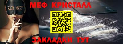 мефедрон Балахна
