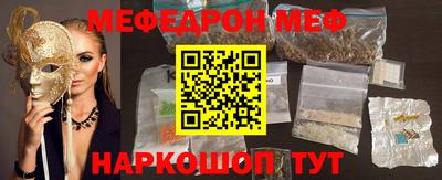 мефедрон Балахна