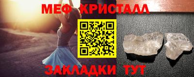 мефедрон Балахна