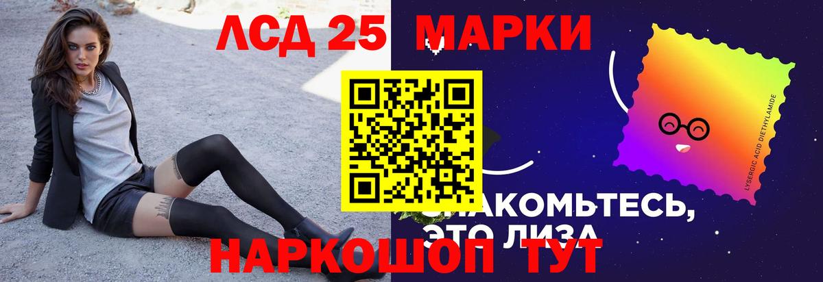 LSD-25 экстази кислота Гурьевск
