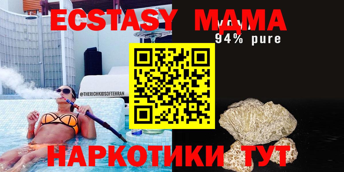 МДМА VHQ Гурьевск