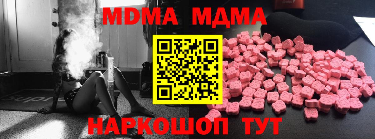 MDMA  Гурьевск  МДМА VHQ  МДМА Molly 