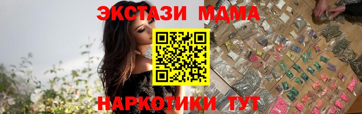 МДМА молли  МДМА  Вход с VPN  Гурьевск  MDMA VHQ 
