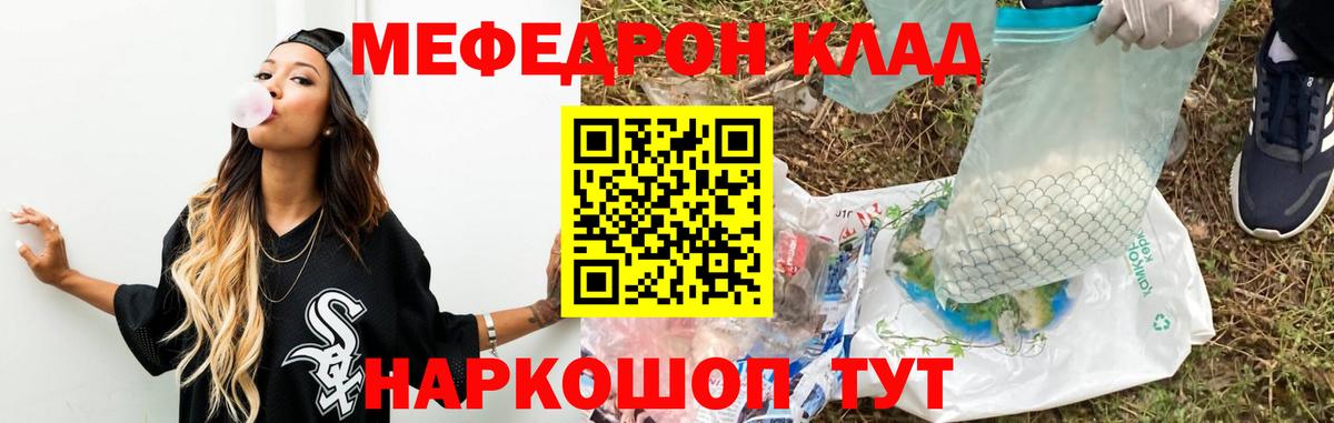 МЕФ мука Гурьевск
