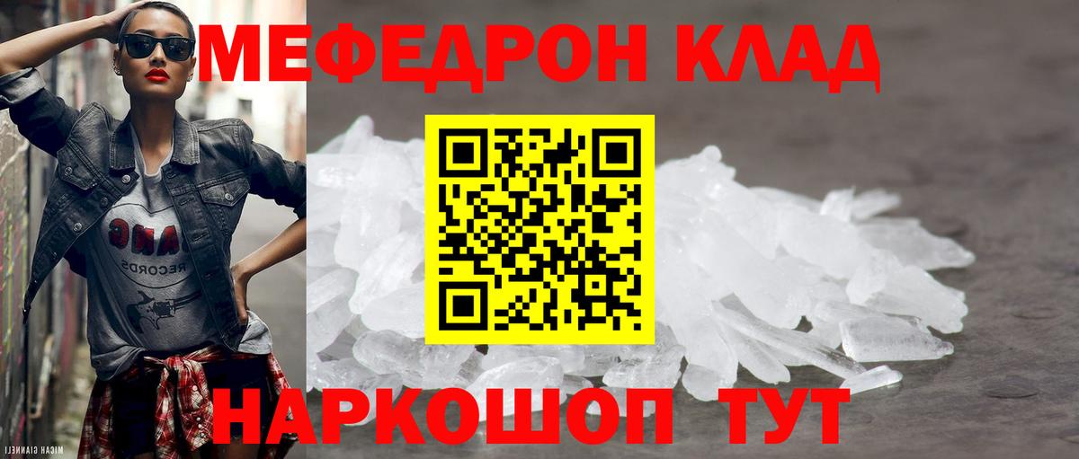 Меф кристаллы  Гурьевск  Мефедрон VHQ 