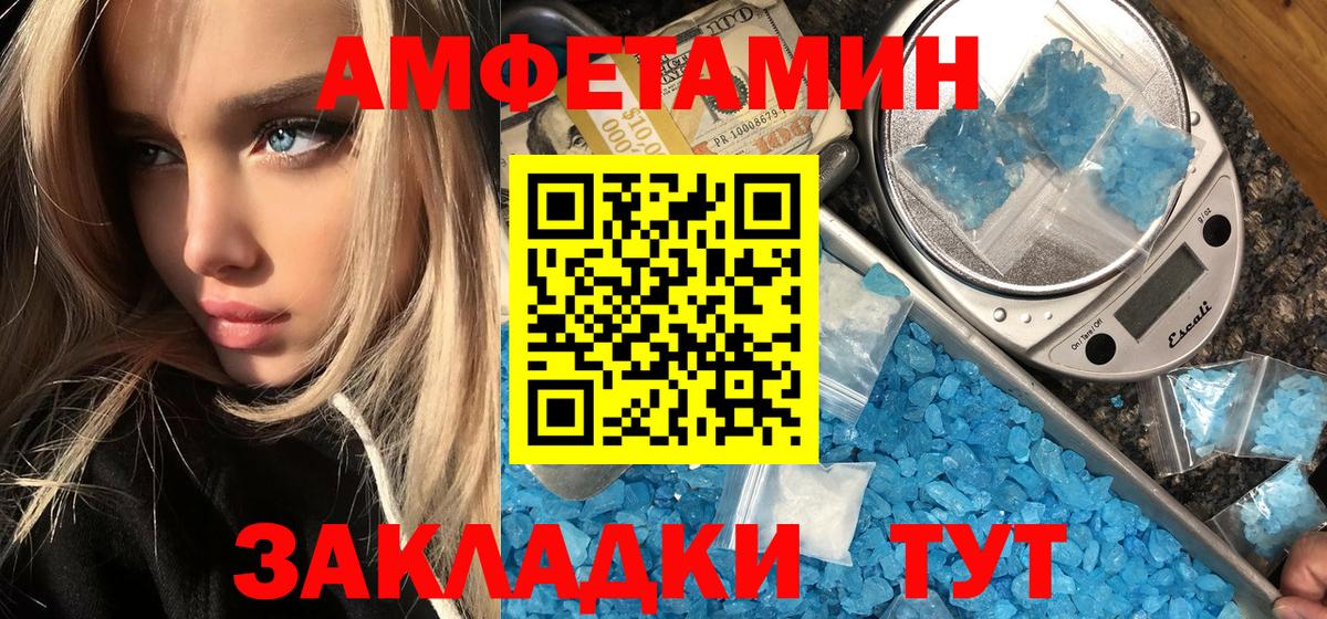 Первитин винт  Вход с VPN  Гурьевск 