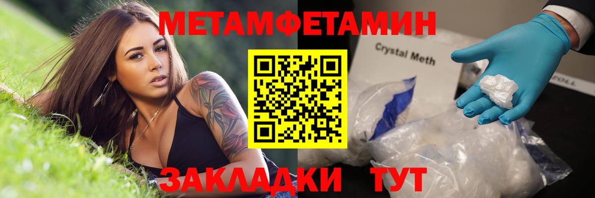 Первитин Декстрометамфетамин 99.9%  Первитин Декстрометамфетамин 99.9%  МЕТАМФЕТАМИН  Гурьевск 