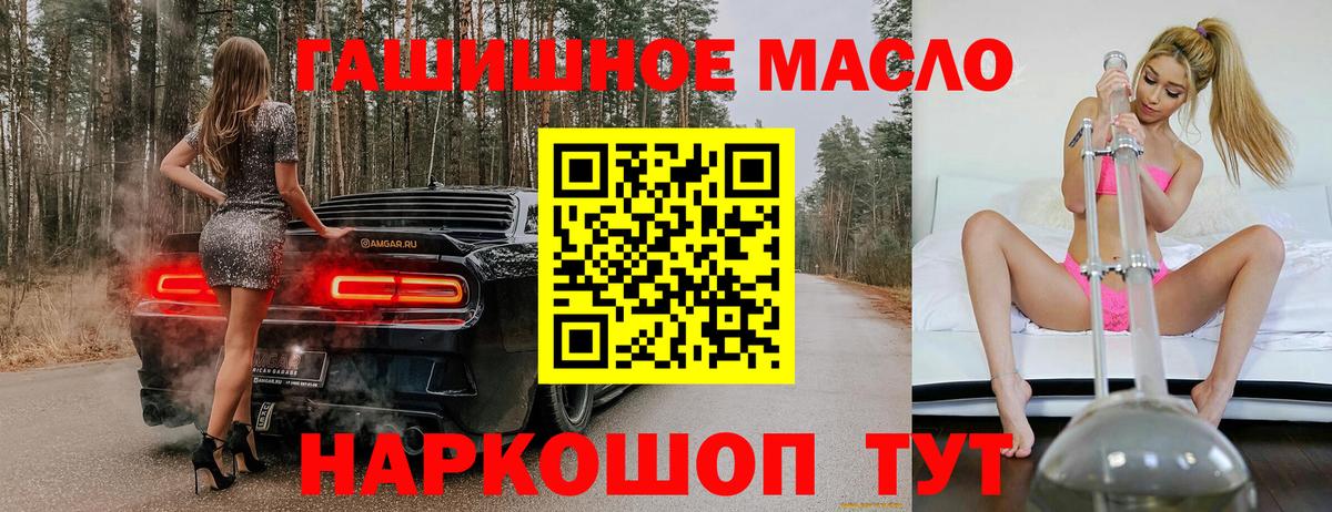 Дистиллят ТГК вейп с тгк  Дистиллят ТГК вейп  Вход с VPN  Гурьевск 