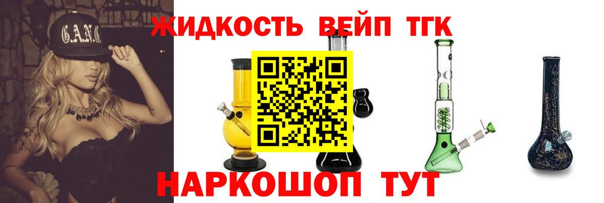 ТГК гашишное масло Гурьевск